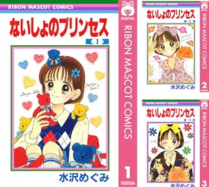 姫ちゃんのリボン キラキラ100% トゥシューズ 神様のオルゴール 水沢めぐみ 姫ちゃんのリボン キラキラ100% トゥシューズ 神様のオルゴール